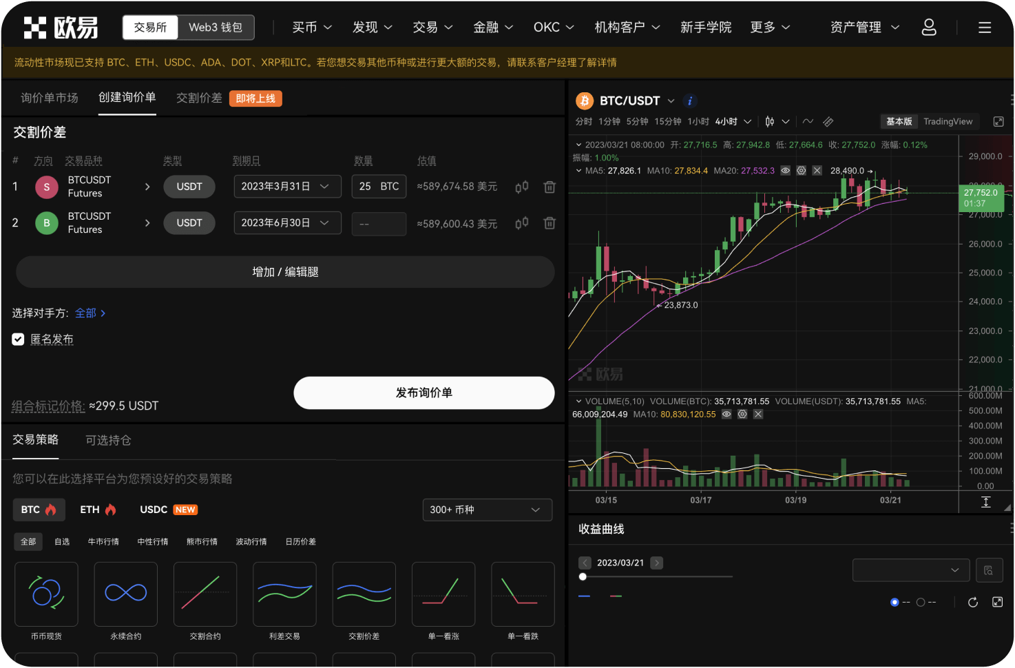 什么是合约交易中的“全仓”模式